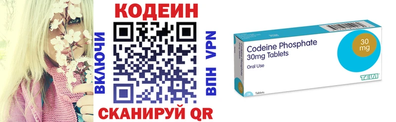 Кодеин напиток Lean (лин)  Малая Вишера 